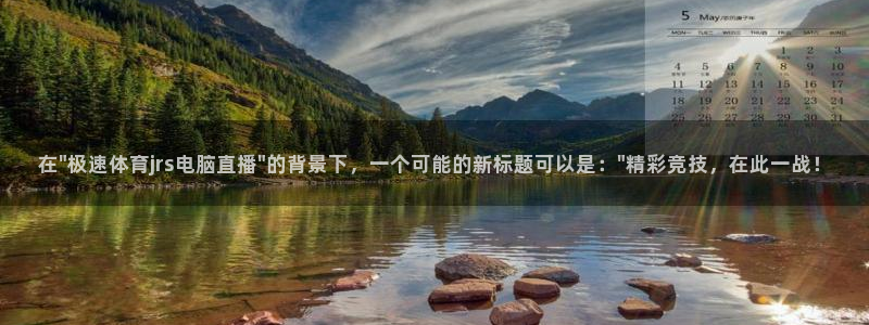 新闻图片